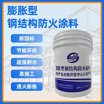 鋼結構防火涂料·